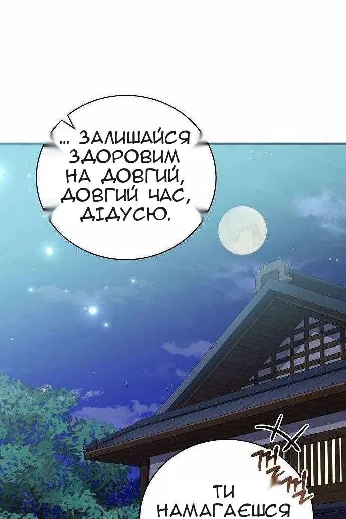 Сторінка 142