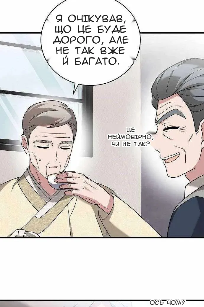 Сторінка 14