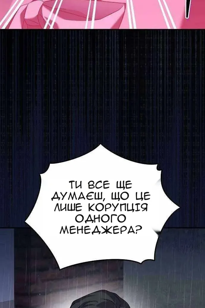 Сторінка 48