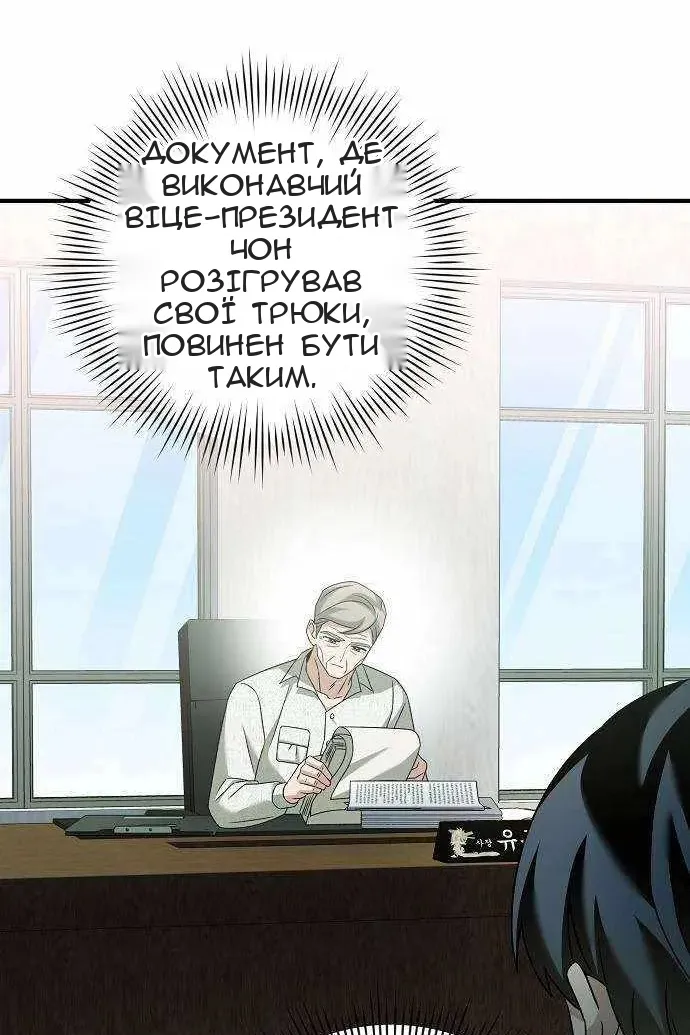 Сторінка 79