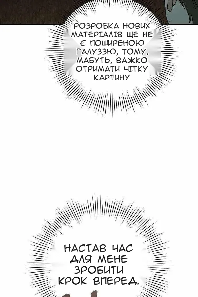 Сторінка 80