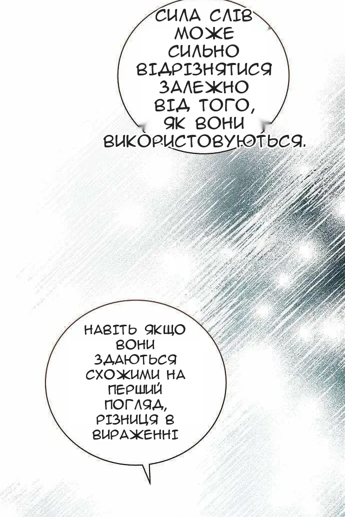Сторінка 101