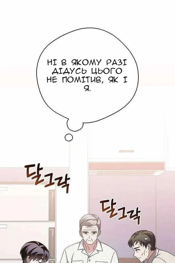 Сторінка 18
