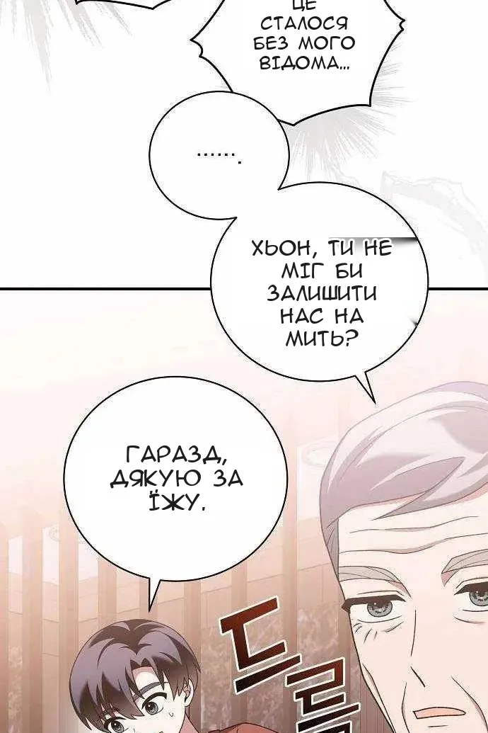 Сторінка 30