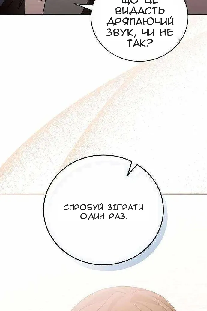 Сторінка 77