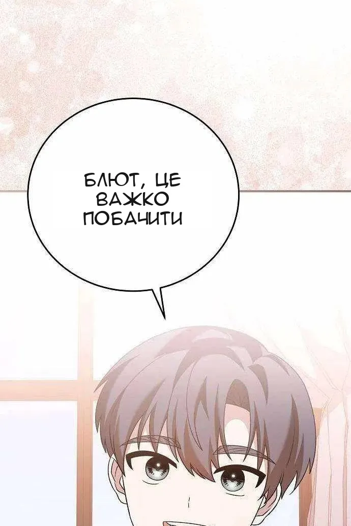 Сторінка 87