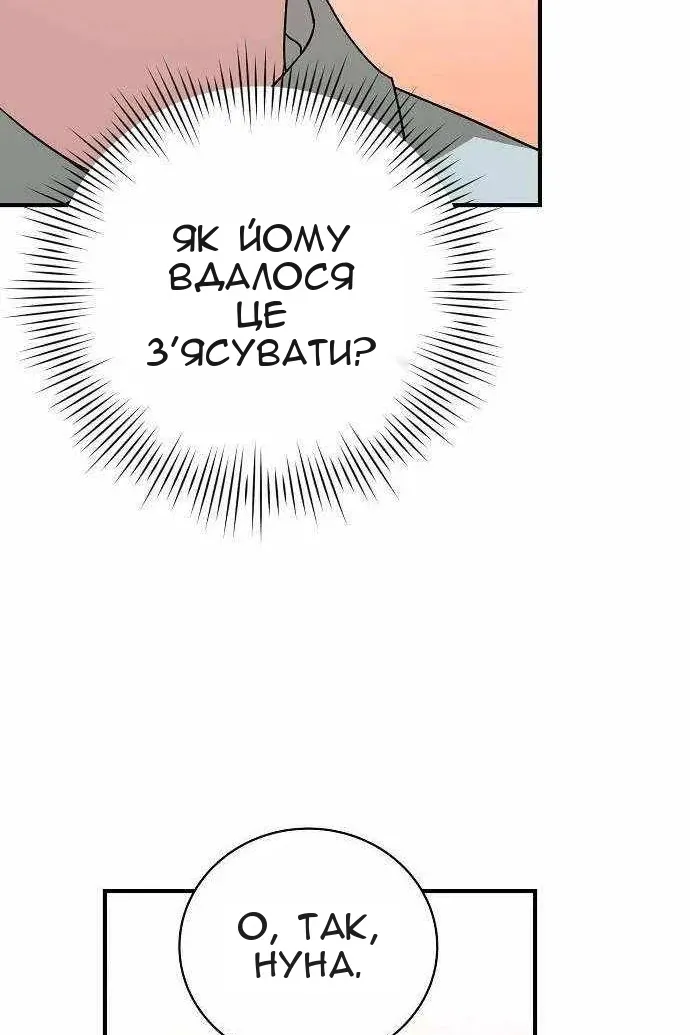 Сторінка 90