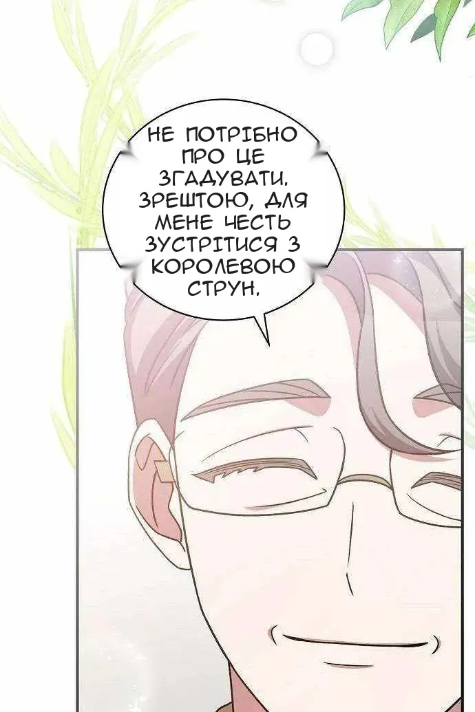 Сторінка 61
