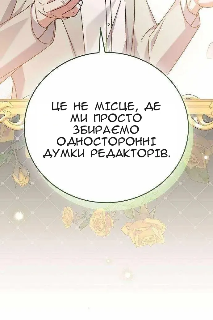 Сторінка 67