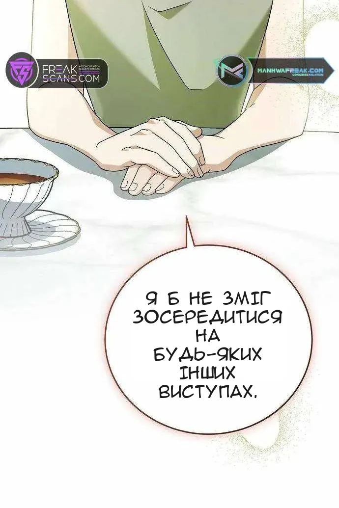 Сторінка 77