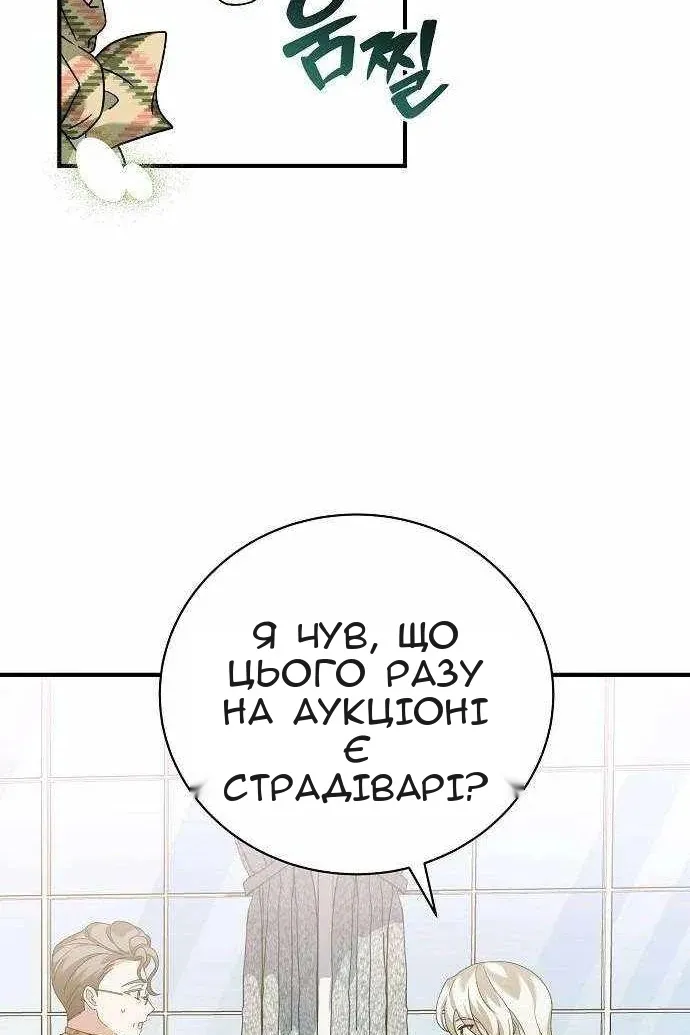 Сторінка 84
