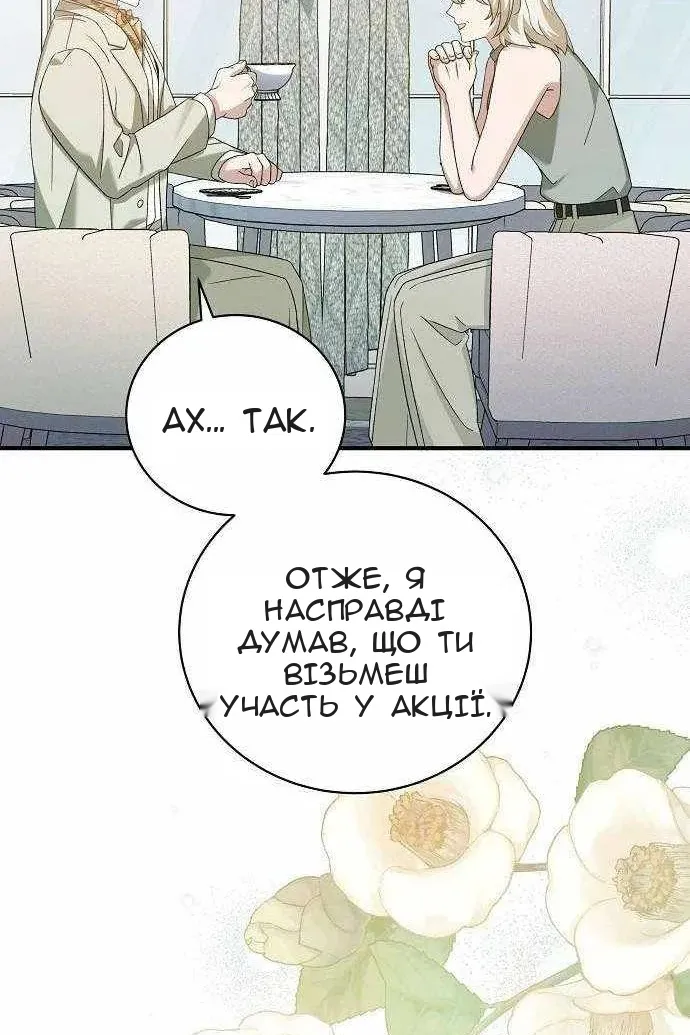 Сторінка 85