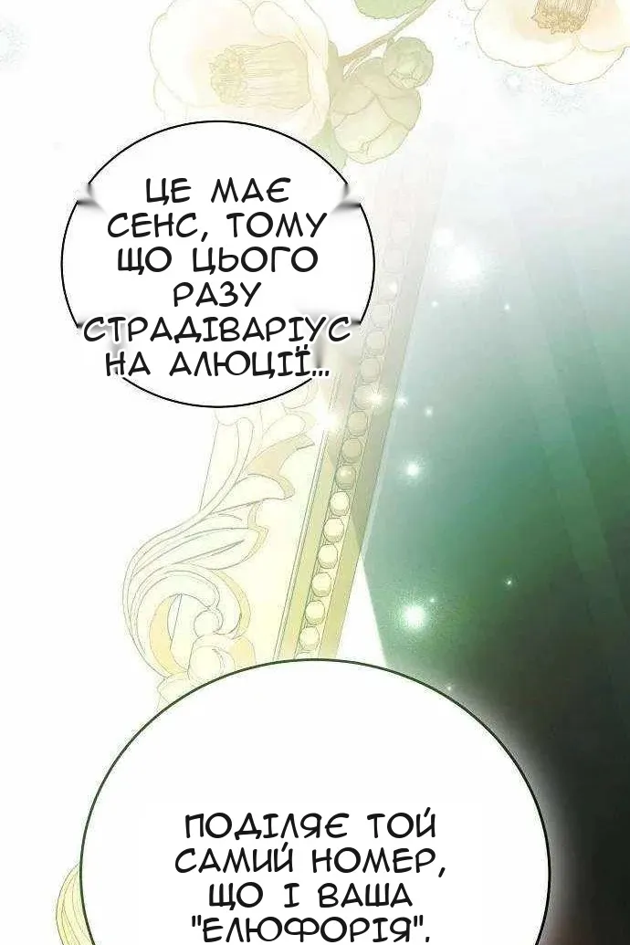 Сторінка 86