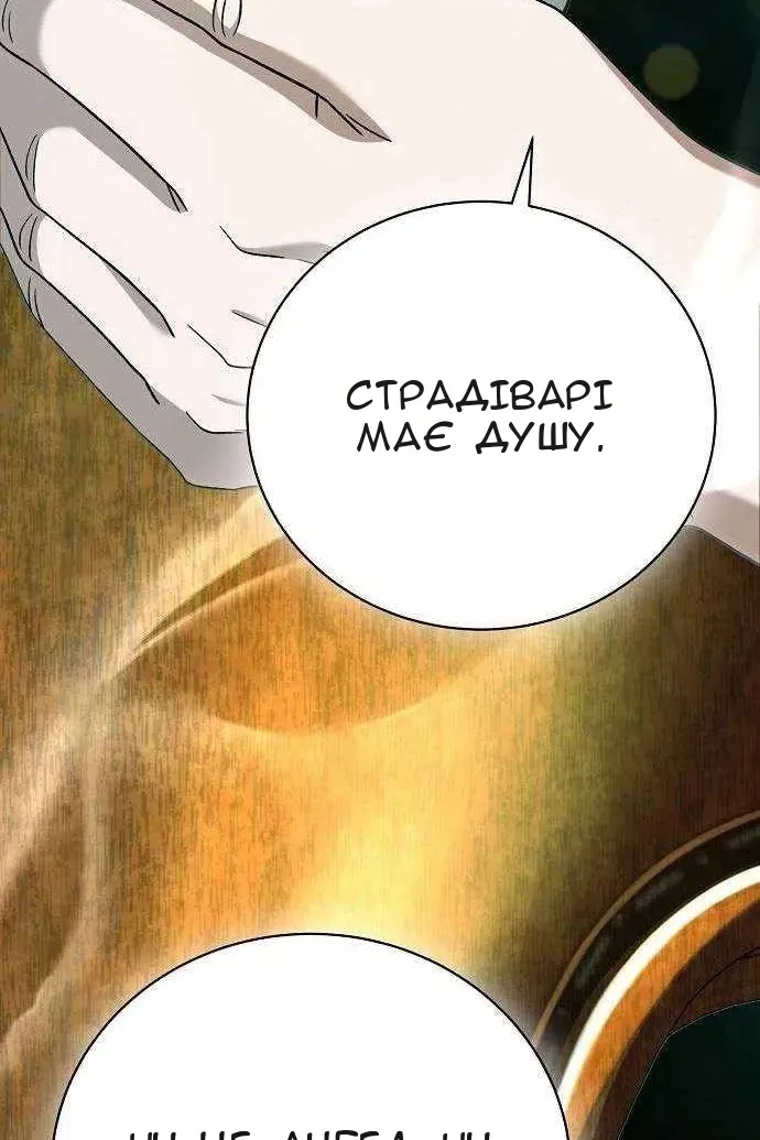 Сторінка 98