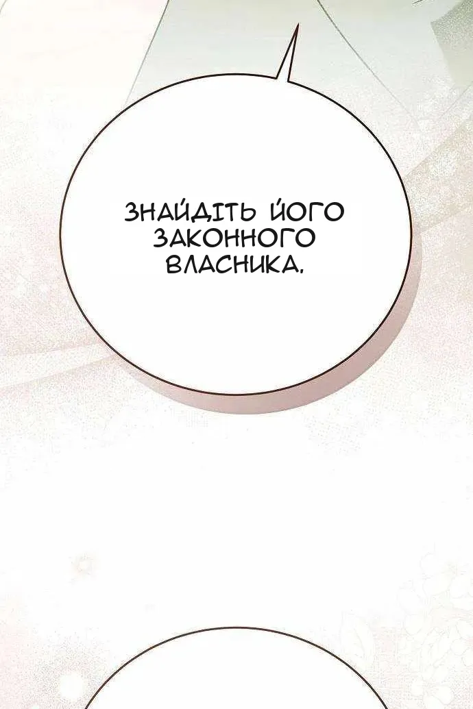 Сторінка 104