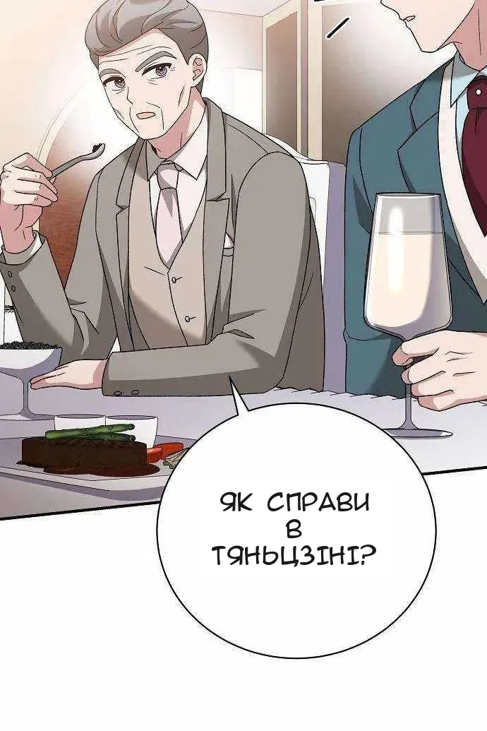 Сторінка 11