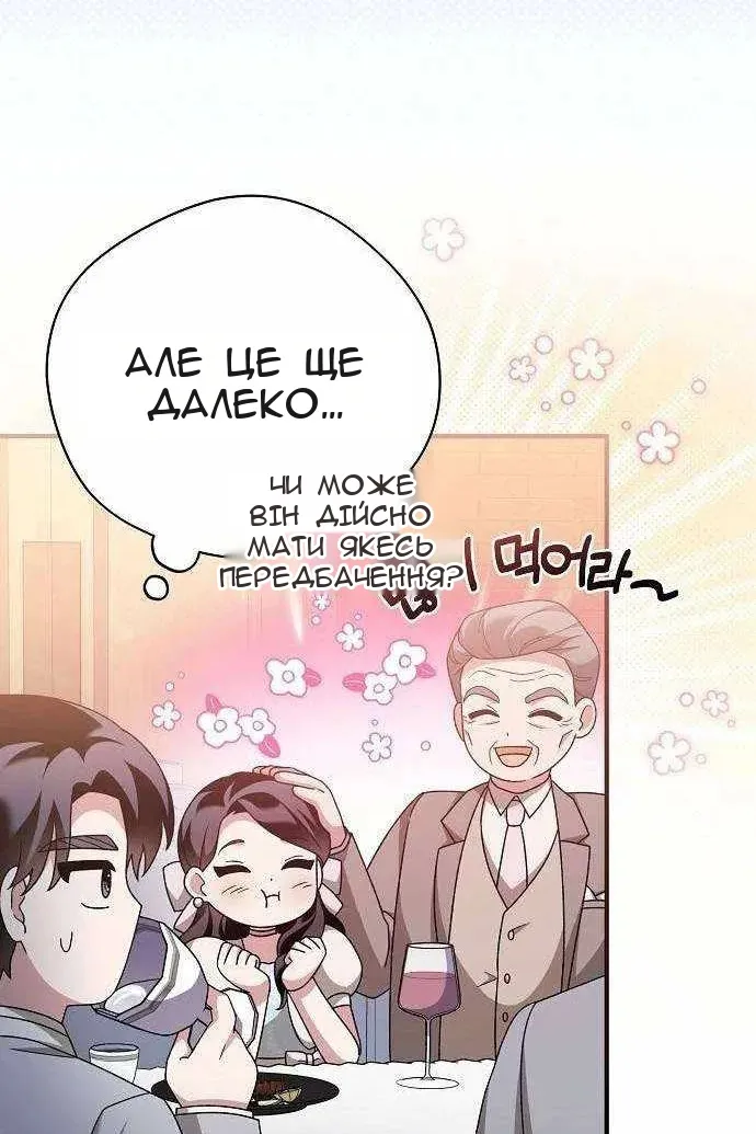 Сторінка 23