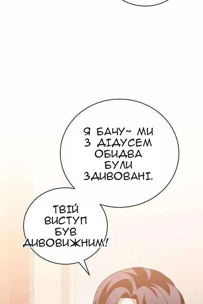 Сторінка 65