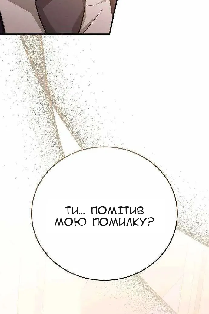 Сторінка 68