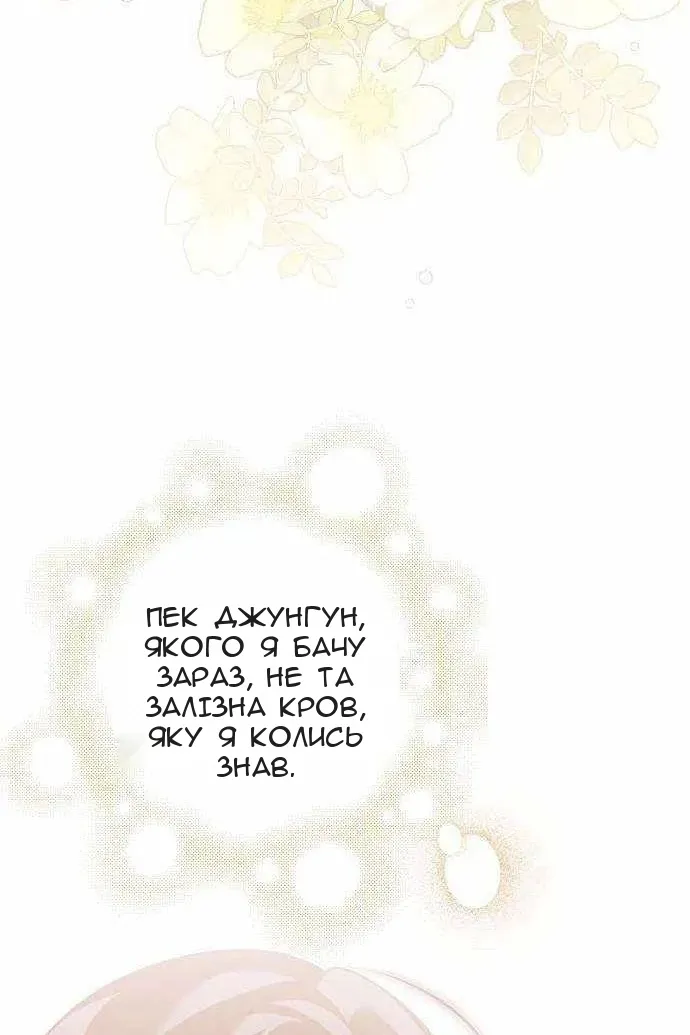 Сторінка 110