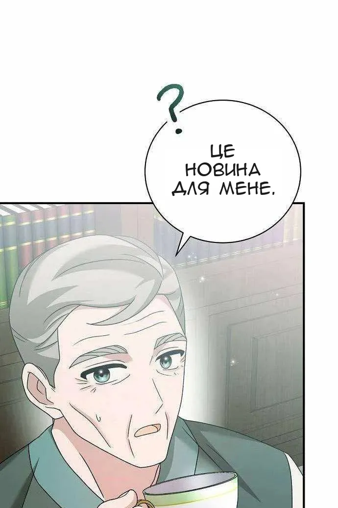 Сторінка 54