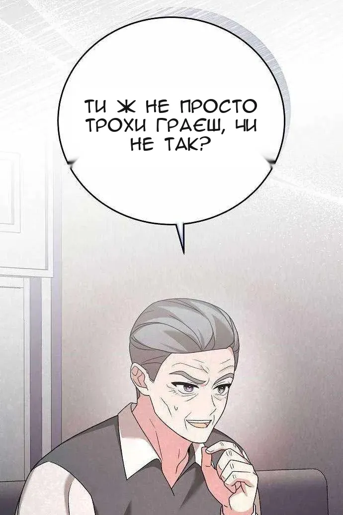 Сторінка 65