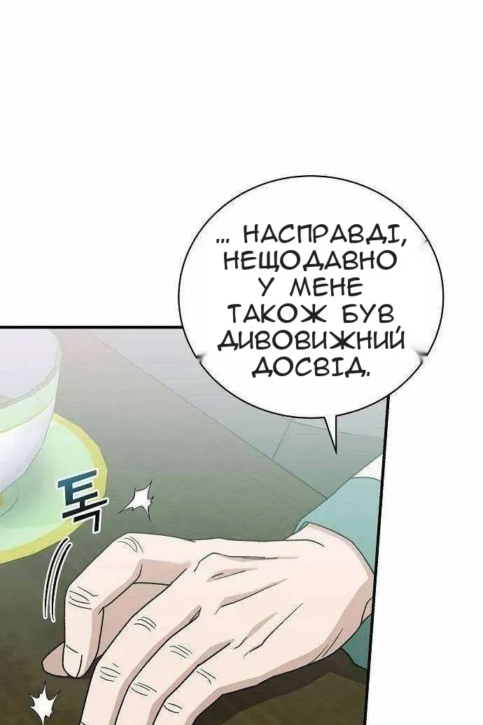 Сторінка 77