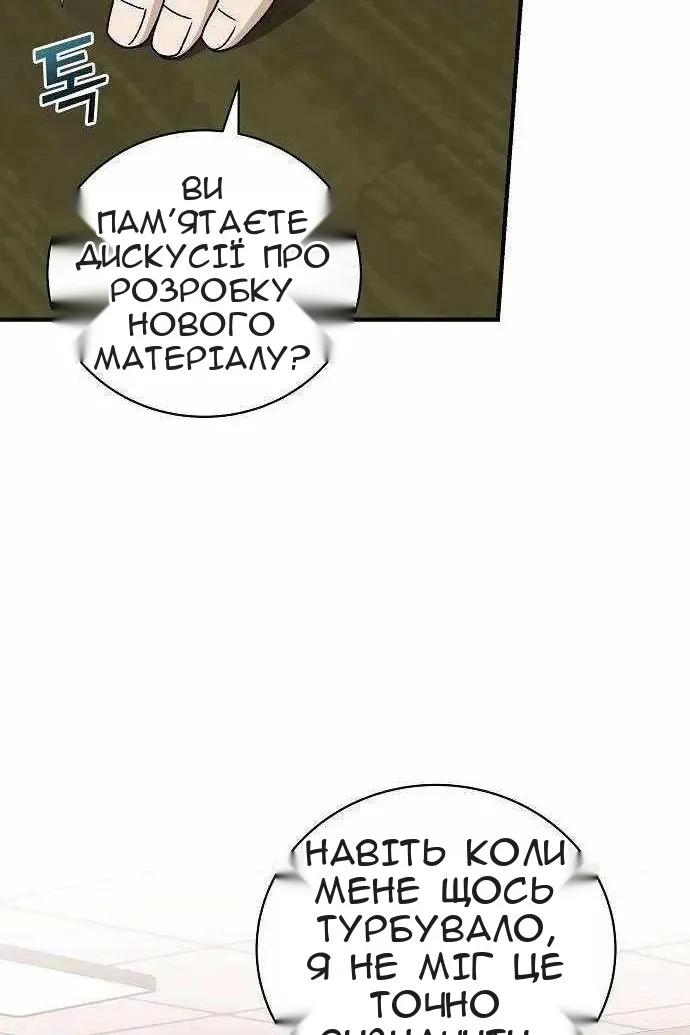 Сторінка 78