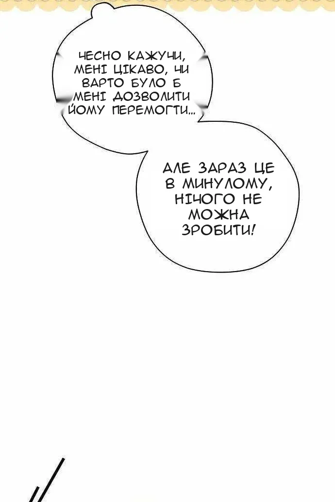 Сторінка 112