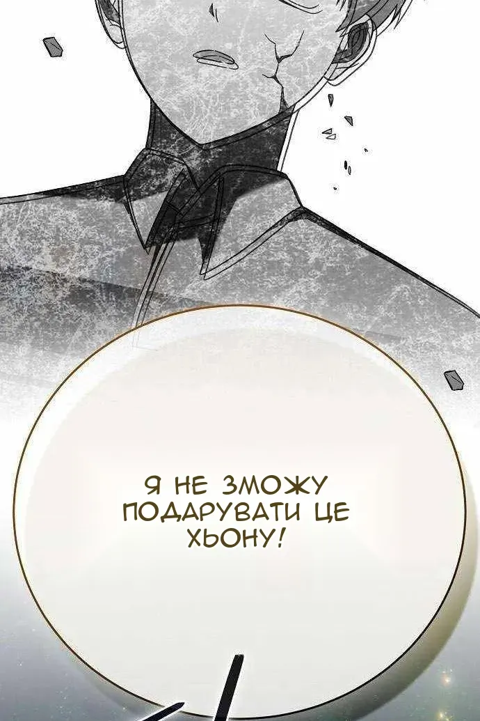 Сторінка 173