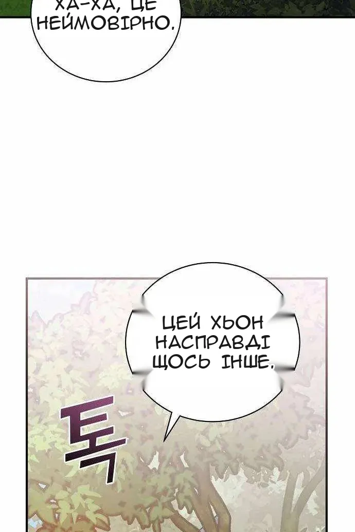 Сторінка 67