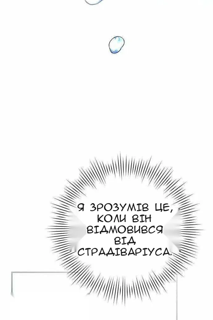 Сторінка 82