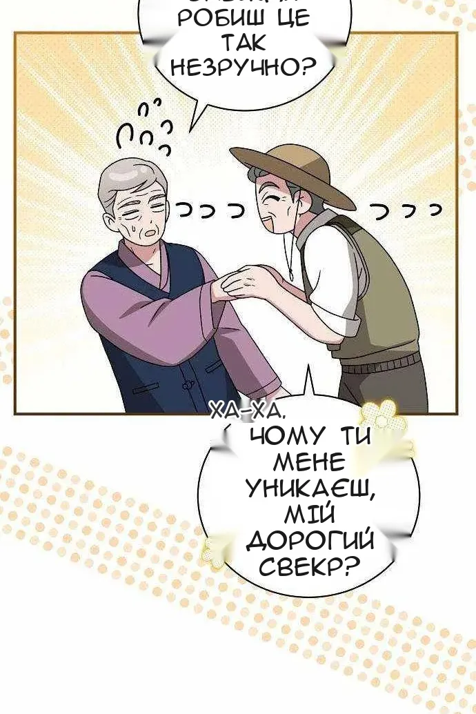 Сторінка 92