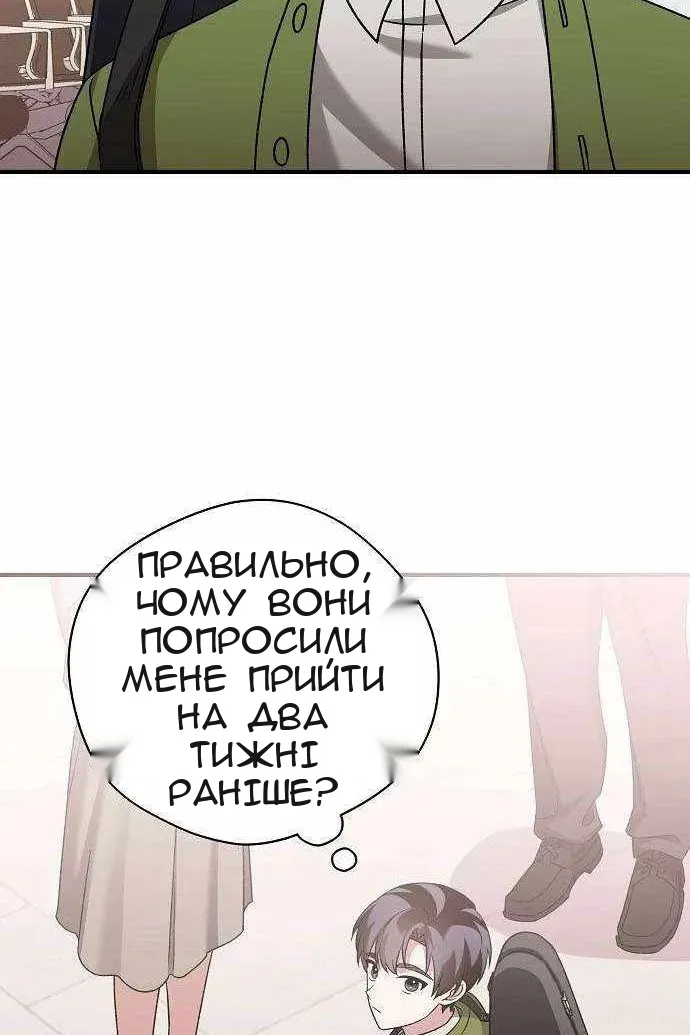 Сторінка 110