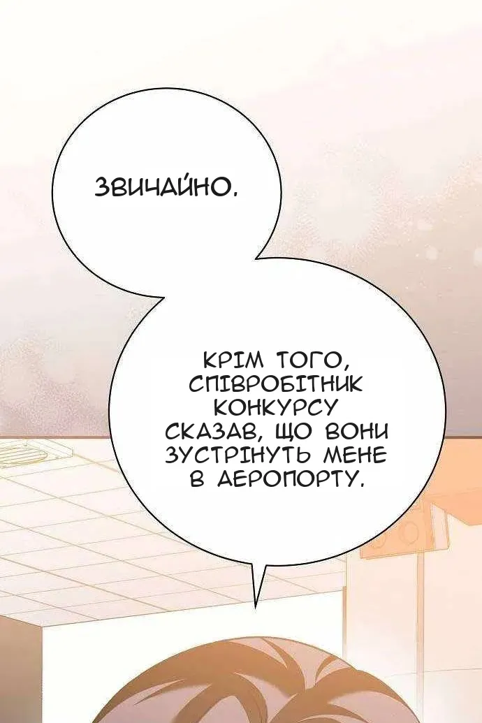 Сторінка 120