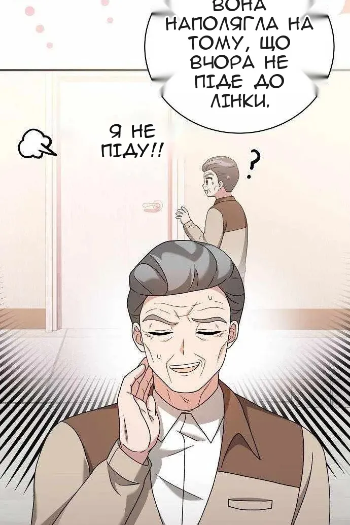 Сторінка 8