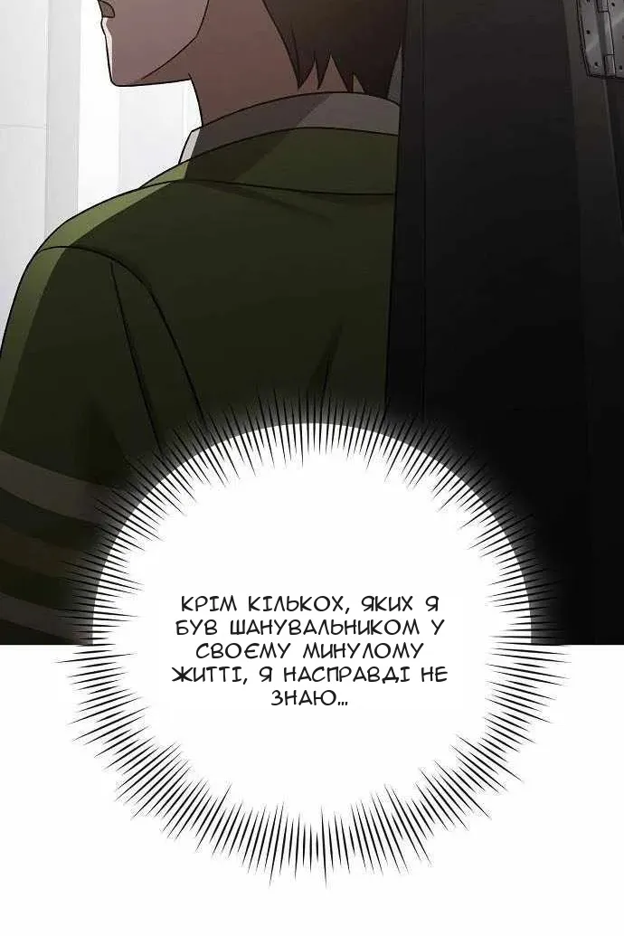 Сторінка 54