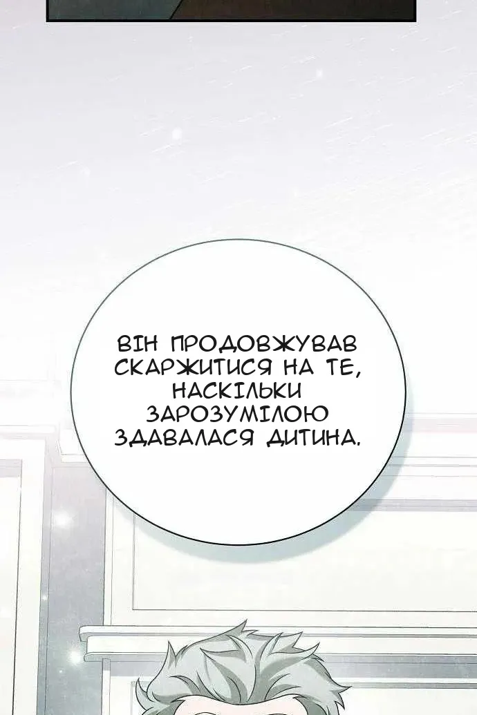 Сторінка 73