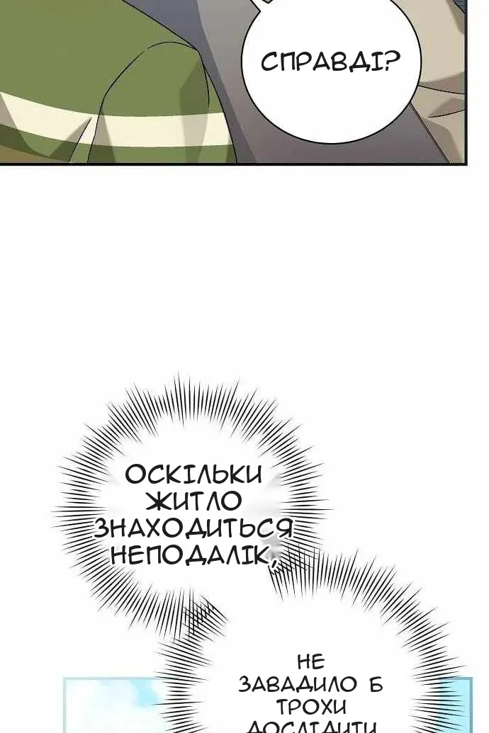 Сторінка 90