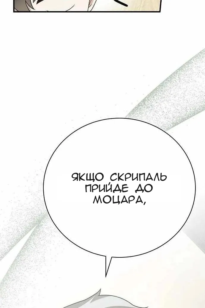 Сторінка 101