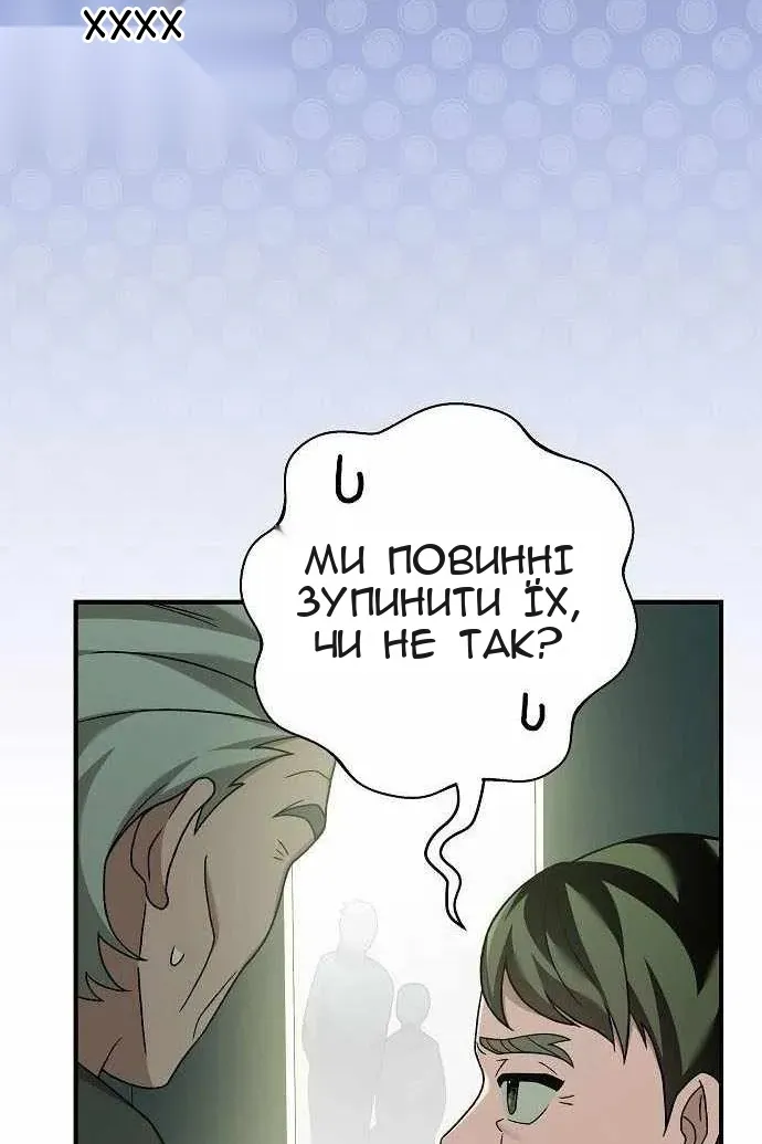 Сторінка 122