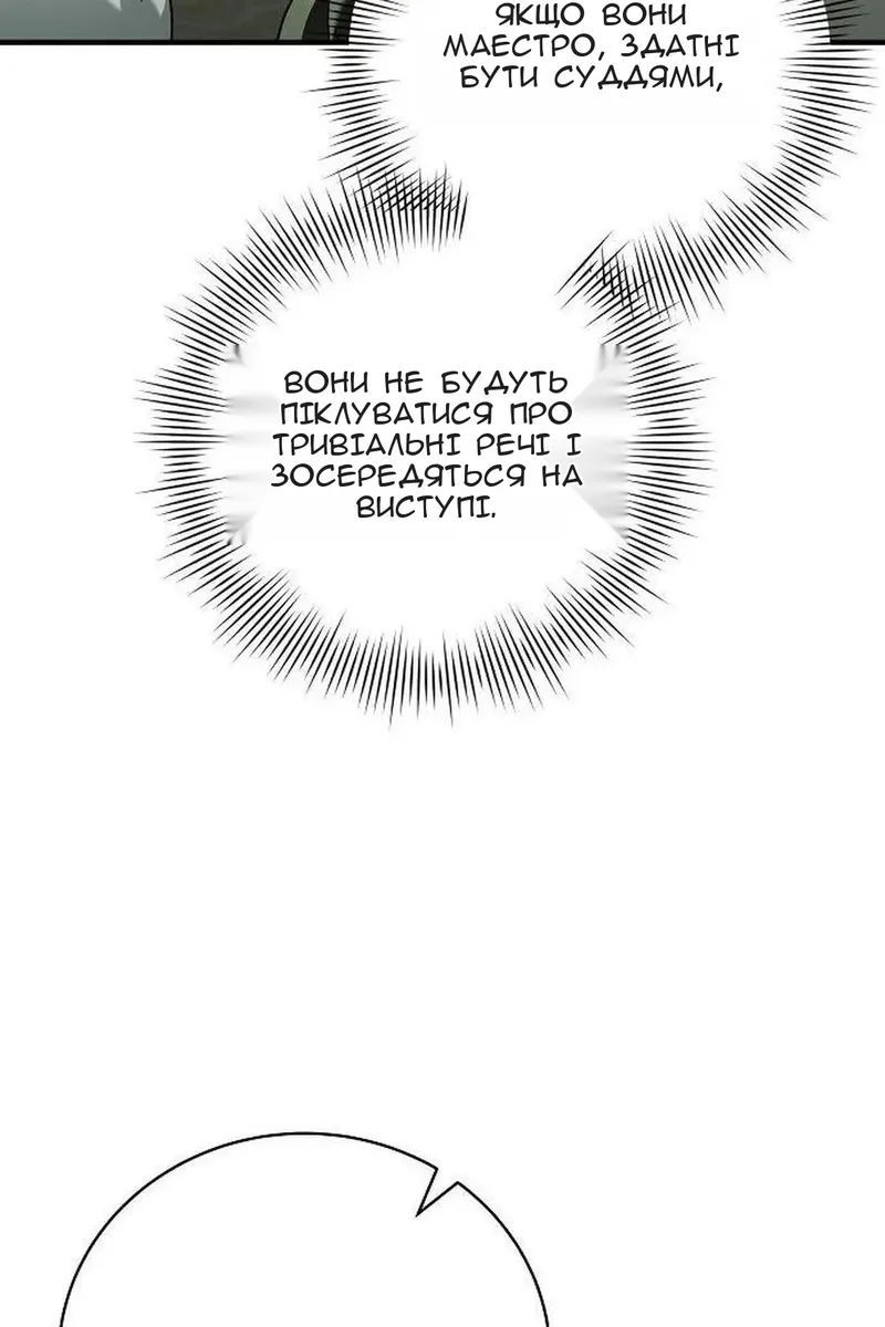 Сторінка 103