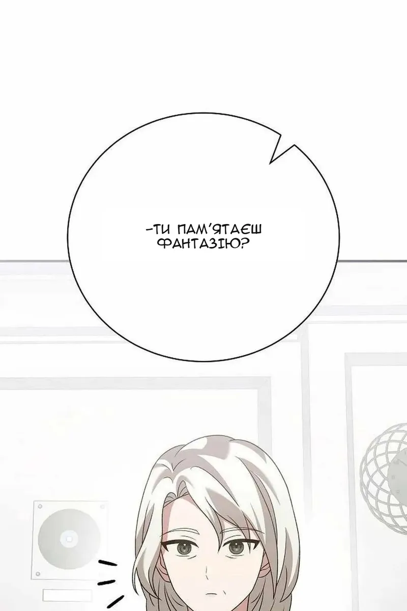 Сторінка 101
