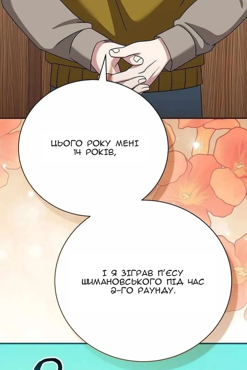 Сторінка 53