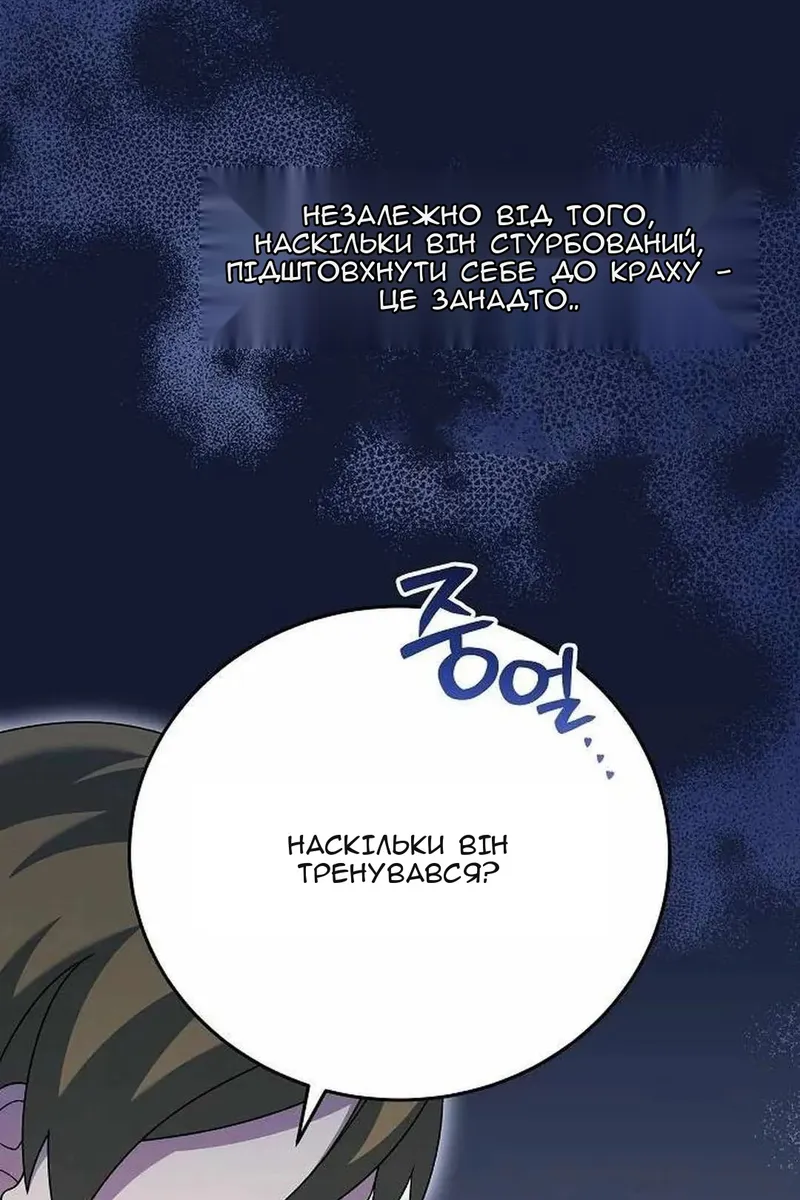 Сторінка 77