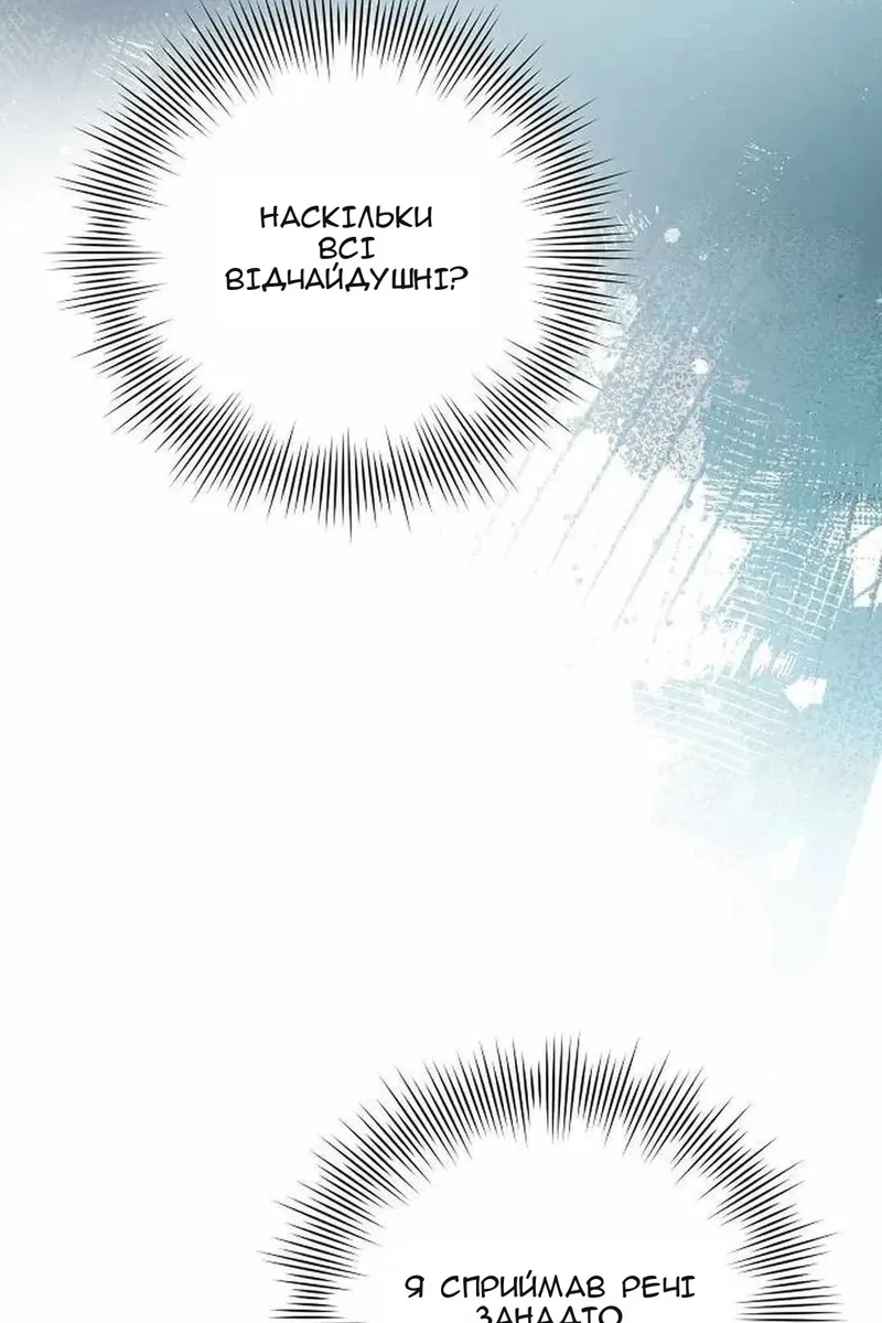 Сторінка 87