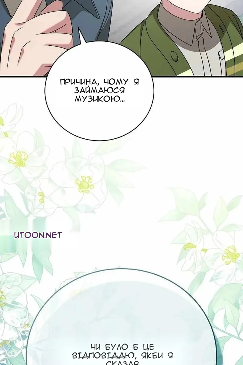 Сторінка 101