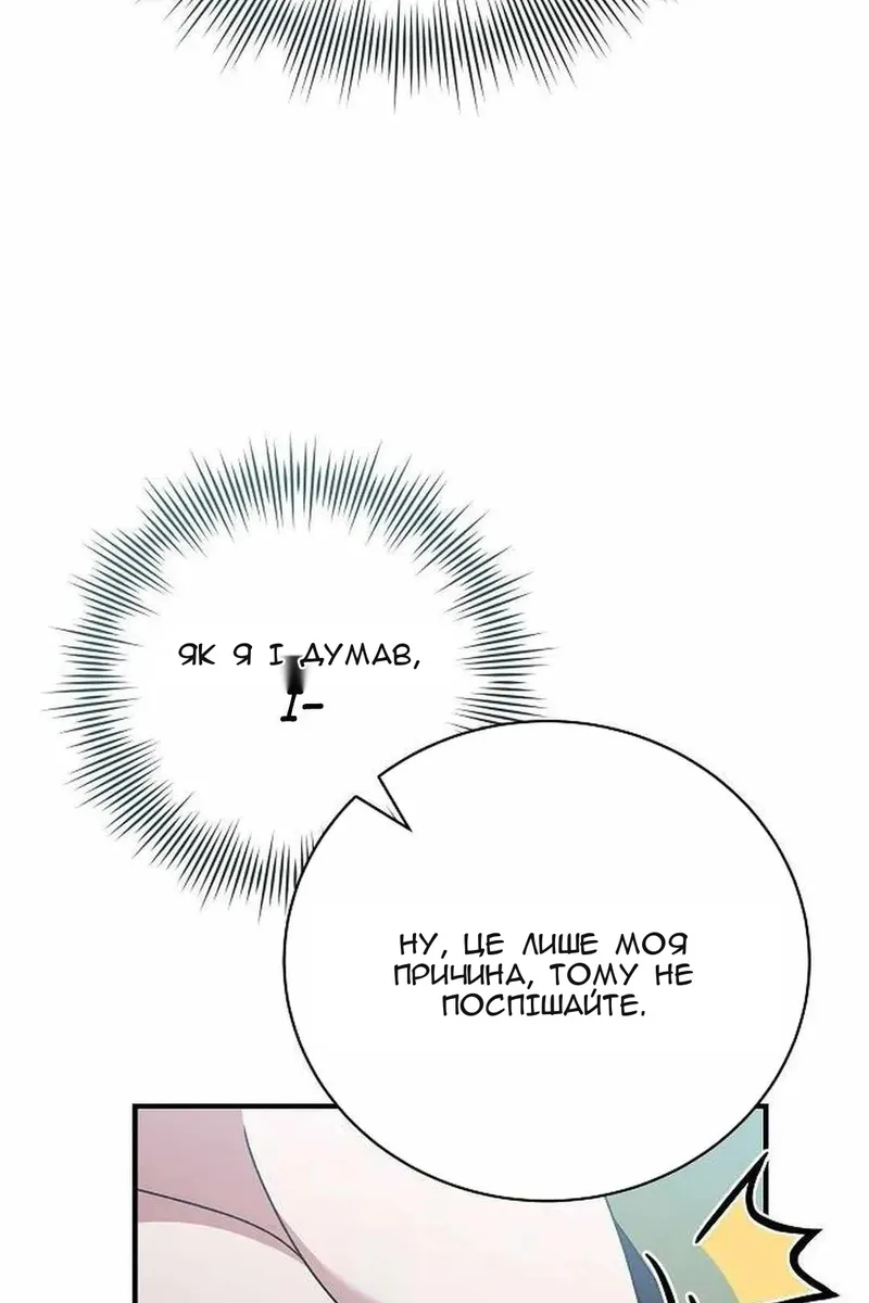 Сторінка 120