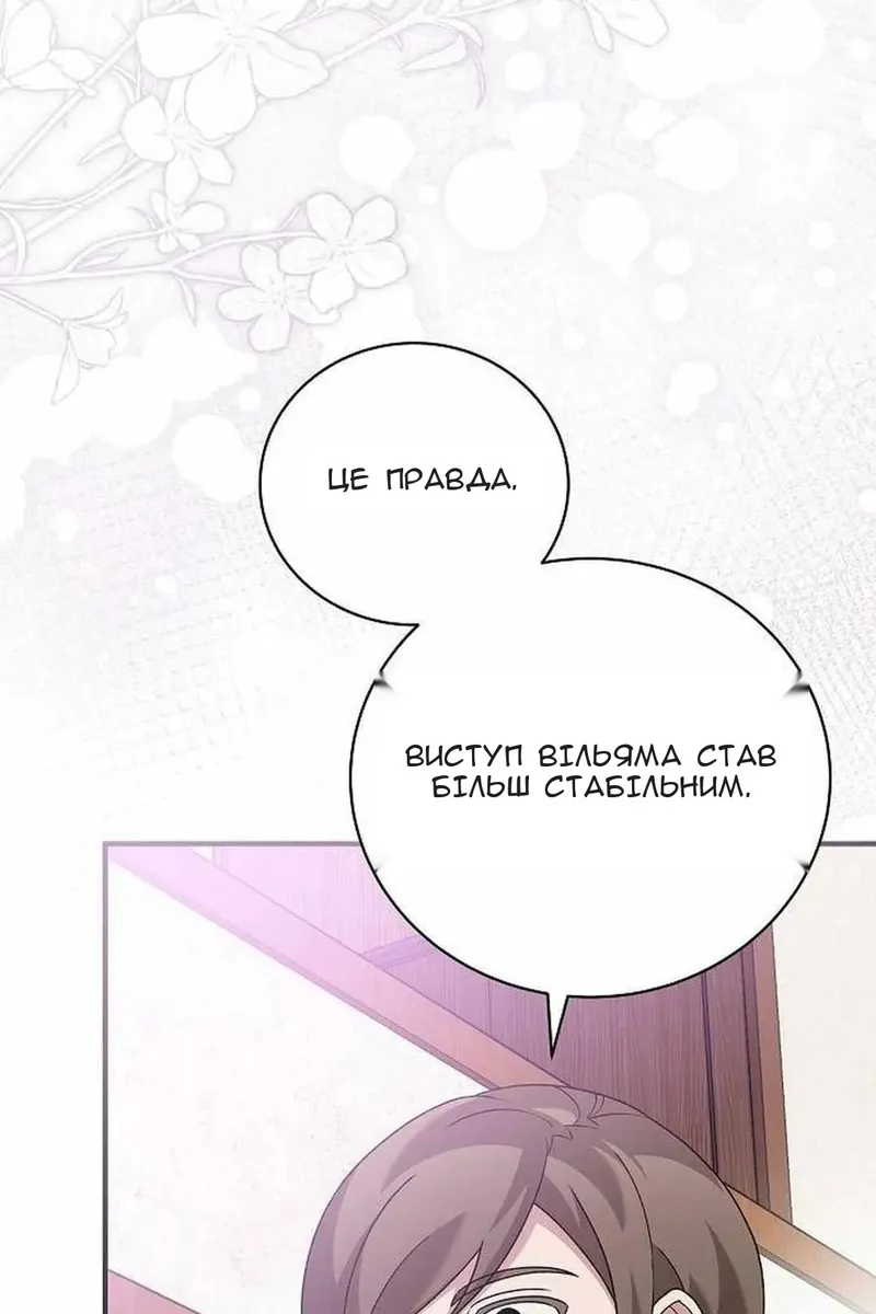 Сторінка 98