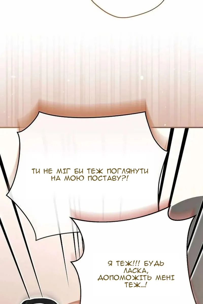 Сторінка 85